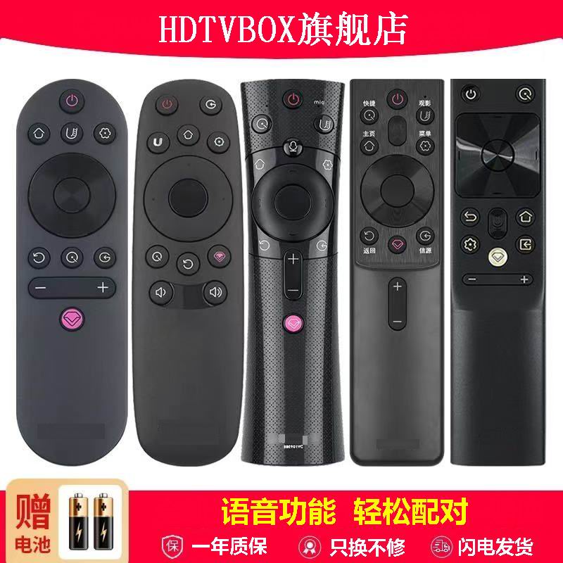 长虹电视机遥控器长虹遥控器