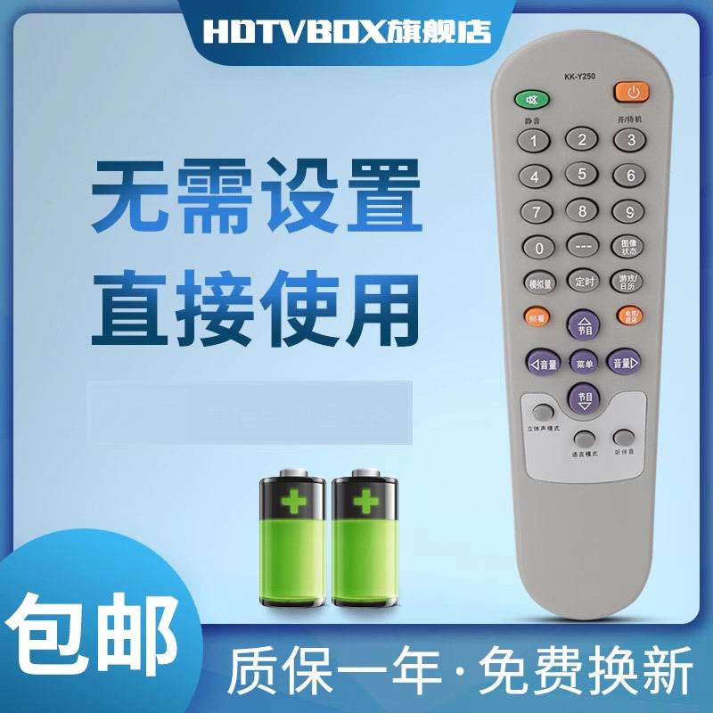 适用于遥控器康佳电视机