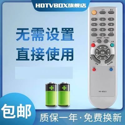 适用于电视机遥控器创维电视机