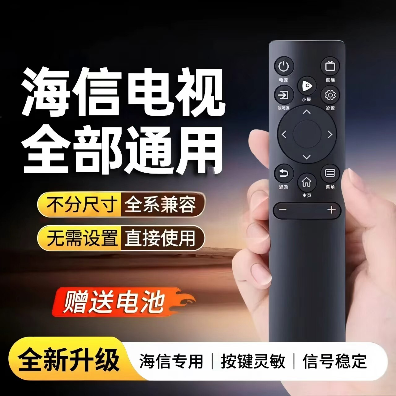 适用海信电视机遥控器通用Hisense红外CN3A75 3V75 3A69 3A57 55 65寸vidaa专用摇控板CRF3A71语音CN3A17