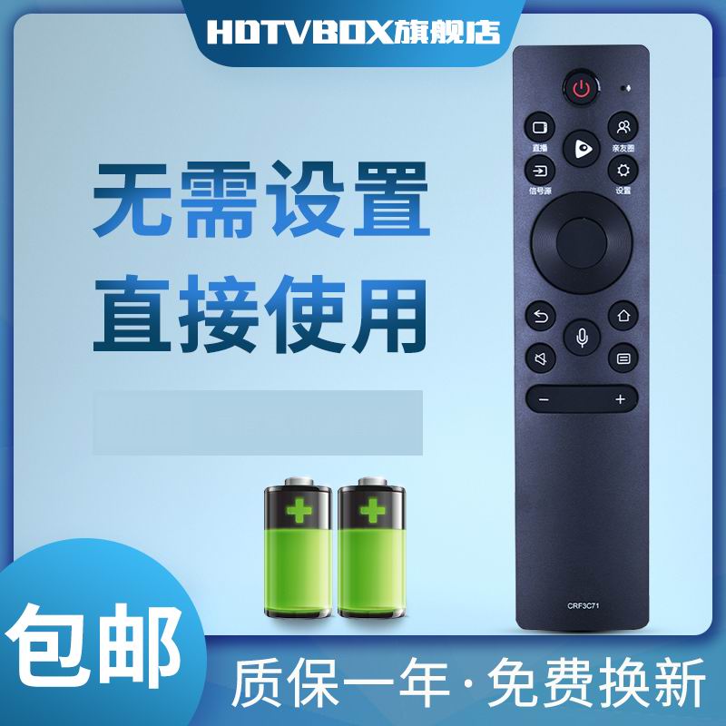 HDTVBOX适用海信电视遥控器CRF3C71 55/65S7 55/65E8D HZ55/65X7E无语音 3C数码配件 遥控设备 原图主图