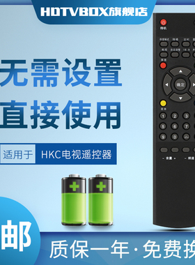 适用HKC电视遥控L3205 L3705 LH42A3 L32A5 A7 L3206 L42A1L26A5
