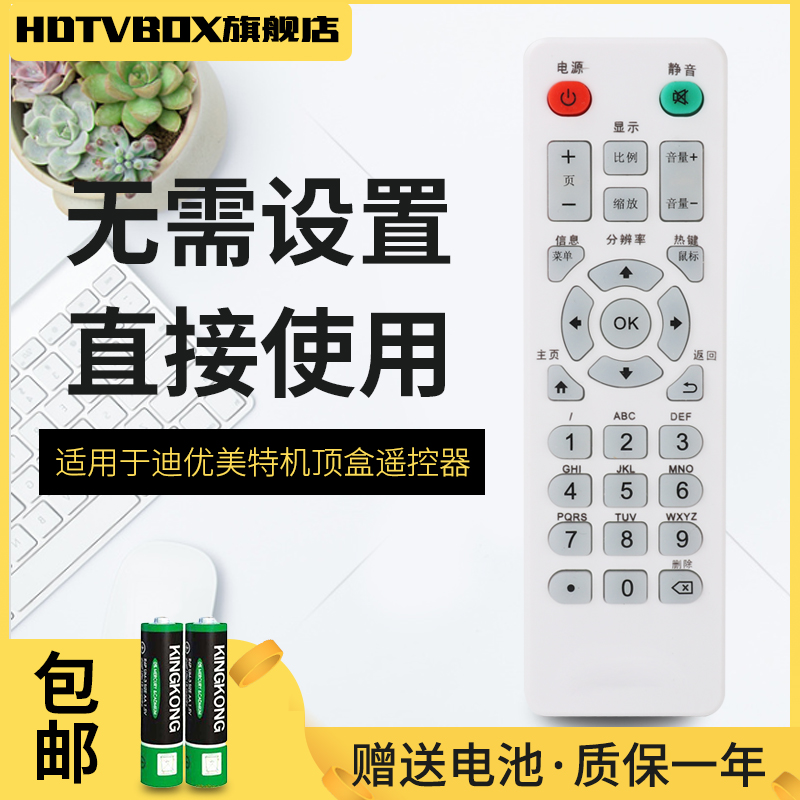 一年质保.只换不修.赠送电池.售后无忧