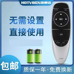 适用于创维4k电视yk-6600j遥控器