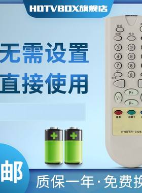 HDTVBOX用于海信电视HYDFSR-0126 TF2111DG/2119CH/2119H/2108C TF2108D