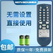 TC2198L A027 TC1410L HYDFSR HDTVBOX适用于海信电视机遥控器