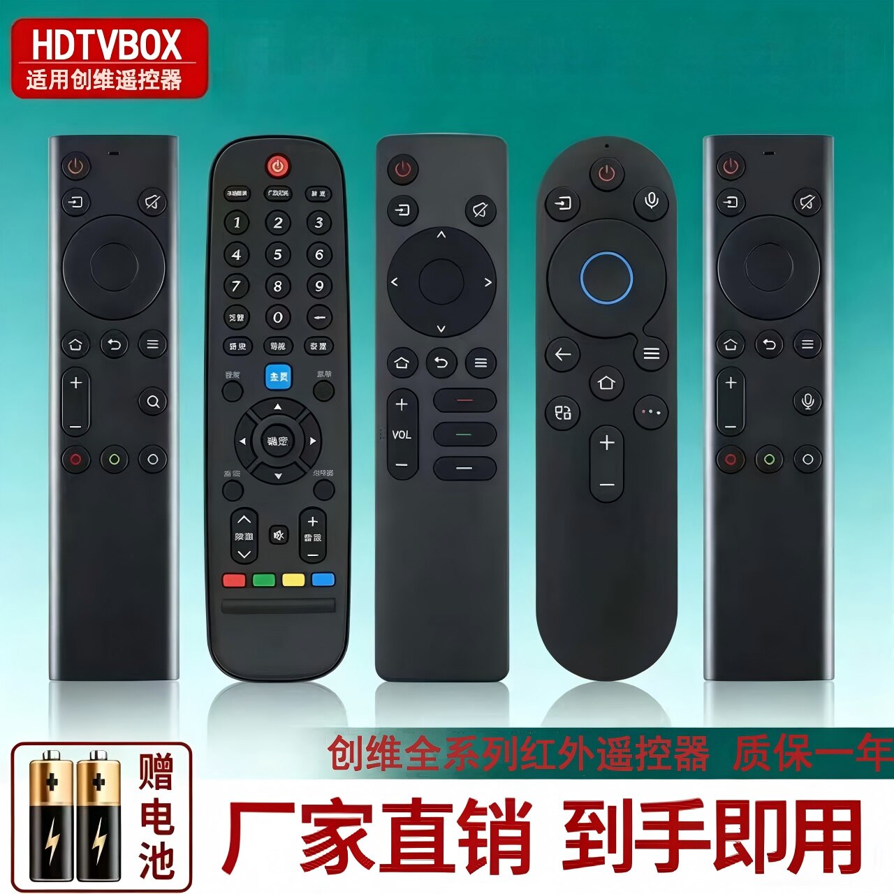 适用创维酷开通用语音遥控器