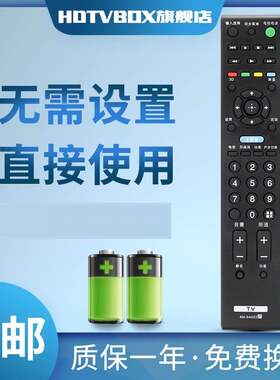 索尼适用于液晶电视遥控器