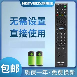 适用于索尼液晶电视遥控器 KLV-42EX410 KLV-32EX310 KLV-22EX310