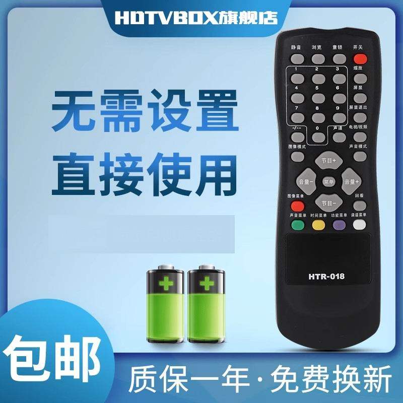 适用于海尔电视遥控器HTR-018 29F8D-T 34P5A-P 29F1A-P 29FB1等