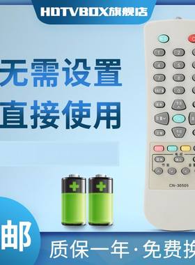 HDTVBOX适用于海信遥控器 CN-30505 CN-30501 CN-30502 TF2908C TF2908D