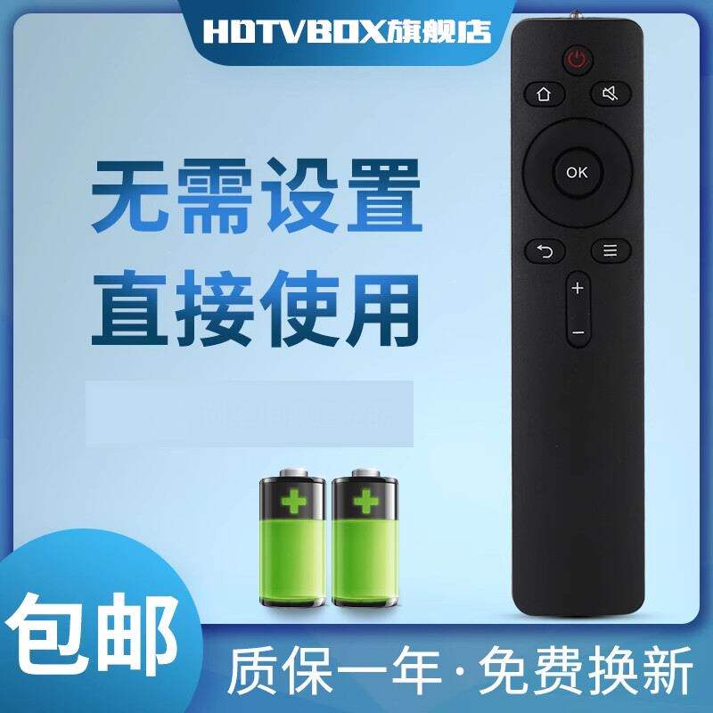 适用于遥控器创维电视机