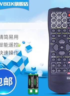 适用雅马哈AV功放遥控器RAV254 RX-V300/V350/373/459 RAV-222