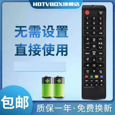 适用于遥控器三星电视机