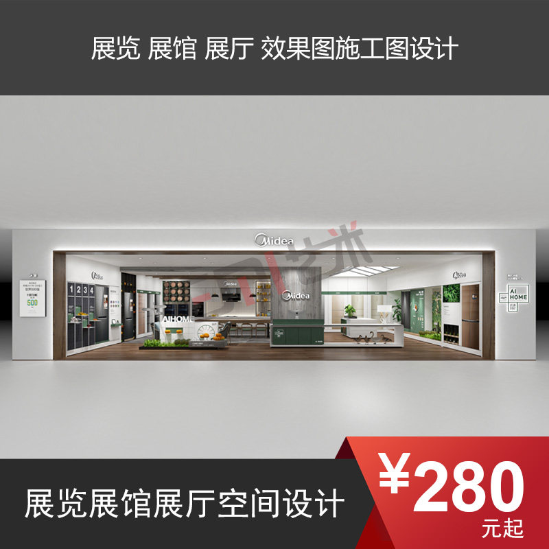 展会 展览 展厅空间设计效果图 施工图设计