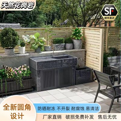 天然花岗岩洗衣池台盆室外庭院洗手盆一体柜带搓衣板户外阳台水池