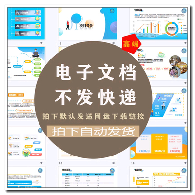 可研报告投资项目可行性研究报告模板资料方案案例大全报告编制