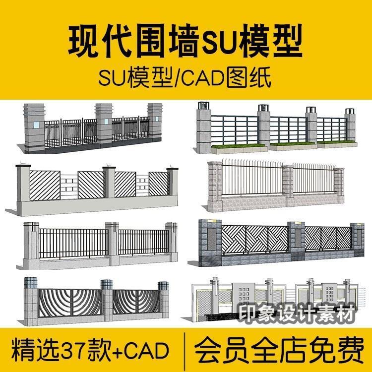 现代围墙景墙SU模型CAD图库住宅别墅小区围栏围墙公园景观护栏杆