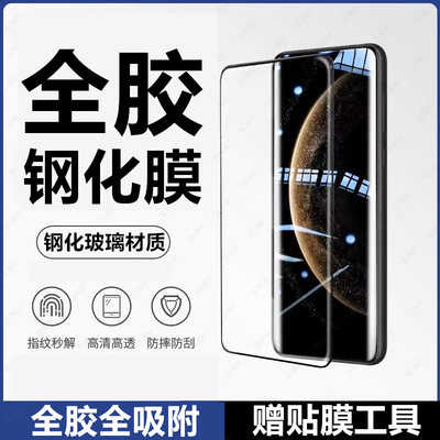 华为Mate70Pro曲屏全胶钢化膜