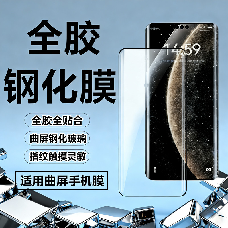 适用华为Mate70air全胶钢化膜高清mate70pro曲面屏防摔玻璃手机保护膜