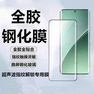 適用小米15PRO全膠玻璃膜全膠吸附曲屏高清防爆抗指紋3d熱彎鋼化膜