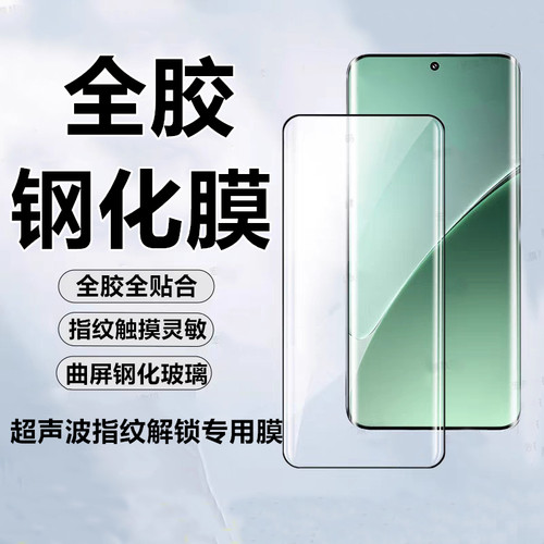 适用小米15PRO全胶玻璃手机膜