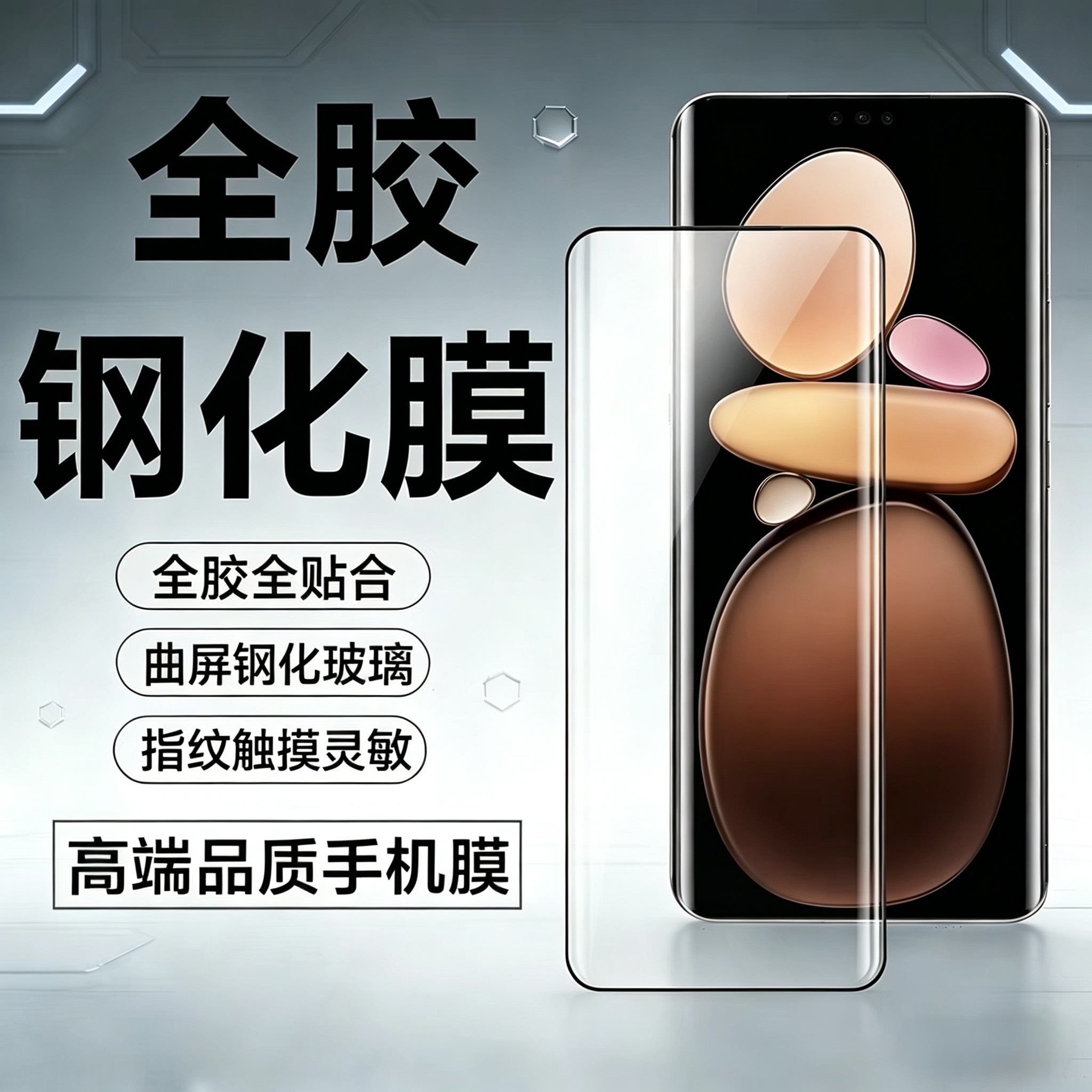 适用小米Civi5pro全胶钢化膜