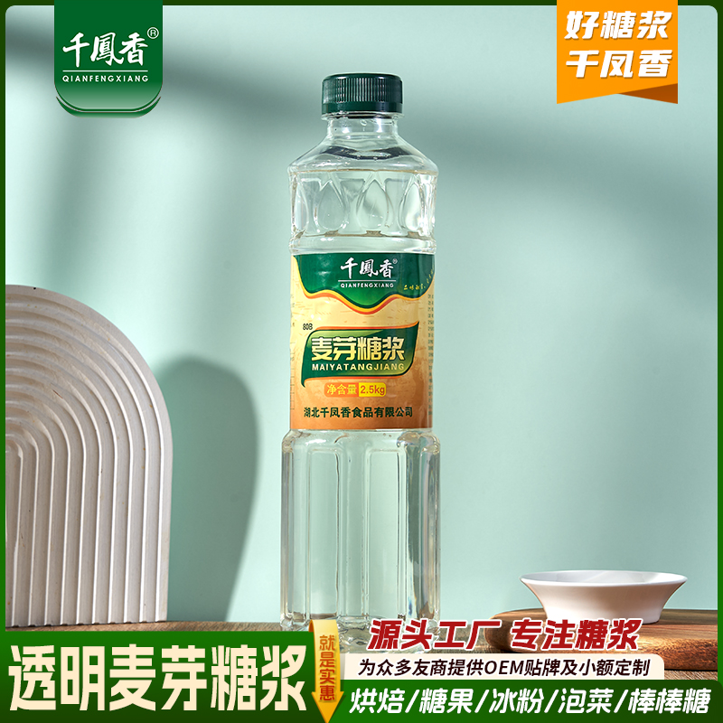 千凤香80%透明麦芽糖2.5kg瓶装