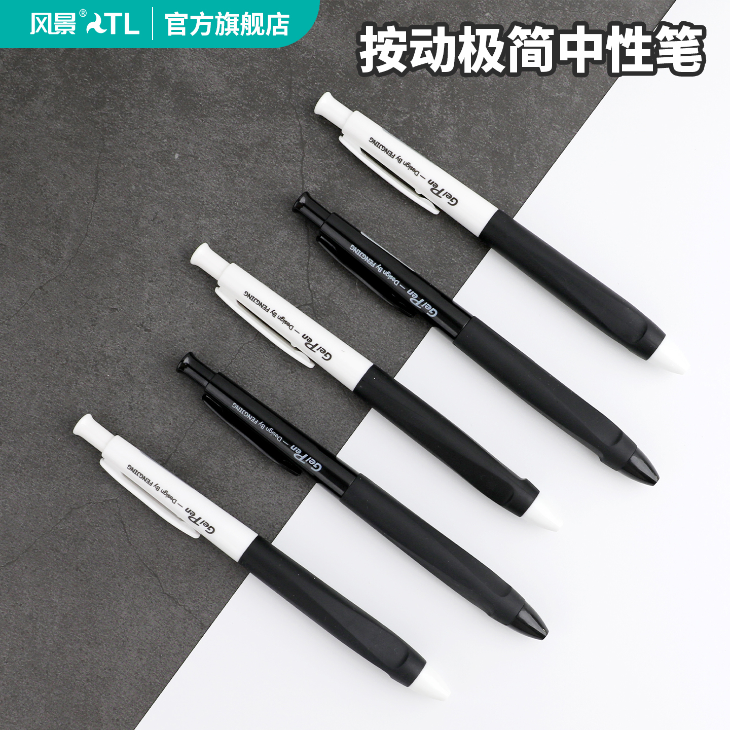 风景按动摩擦笔蓝色经典12支