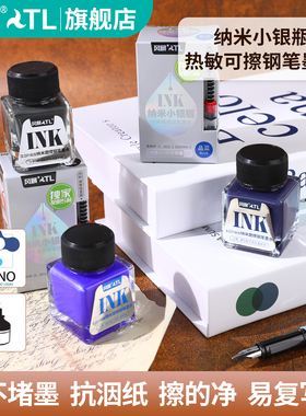 风景热敏可擦钢笔墨水瓶装非碳素黑墨蓝色小学生用作业练字开学礼物纳米油墨书写顺滑不堵笔小银瓶FSC954