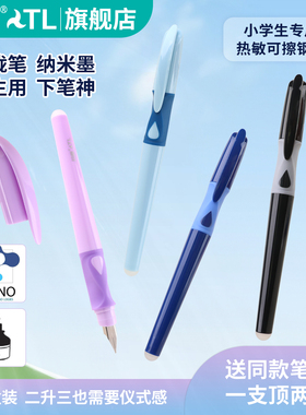 风景热敏可擦钢笔小学生3-5年级练字作业写字笔黑科技纳米油墨可替换墨囊矫姿笔握0.5mm男孩女孩款FGC67