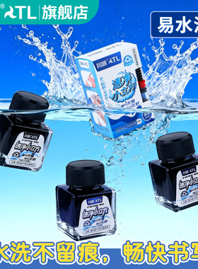 风景易水洗可水洗钢笔墨水墨囊学生练字作业晶蓝墨蓝黑色非碳素流畅不堵笔国货文具快干书写速净小立方FNG966