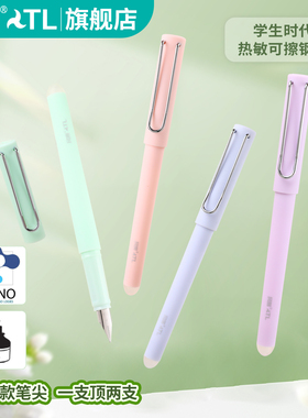 风景热敏可擦钢笔磨擦笔小学生3-6年级练字作业刷题专用可替换墨囊晶蓝黑色墨蓝钢笔简约经典套装FGC47