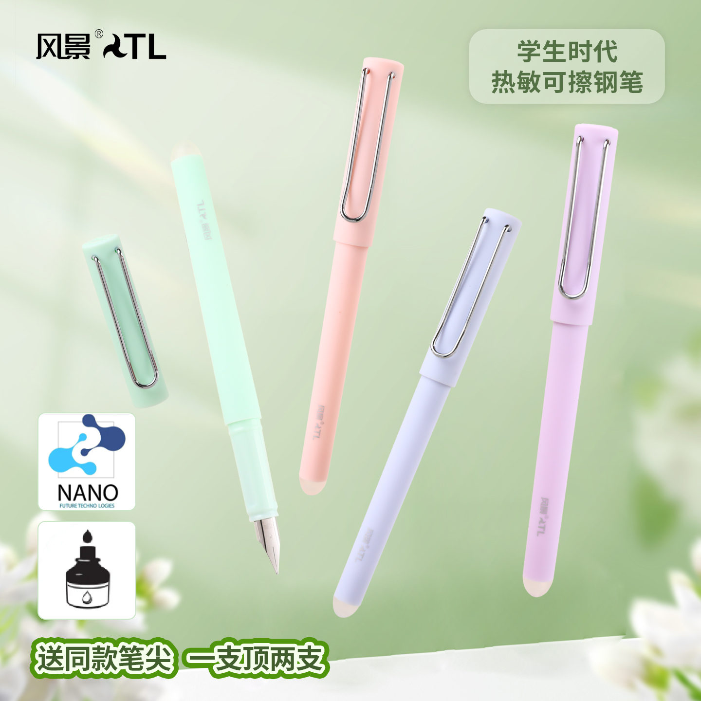 风景热敏可擦钢笔磨擦笔小学生3-6年级练字作业刷题专用可替换墨囊晶蓝黑色墨蓝FGC47