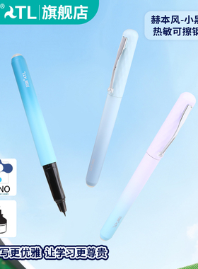 风景热可擦钢笔黑金尖不溅墨蓝黑色热敏可擦笔小学生文具练字专用顺滑书写办公签名配纳米专利墨水墨囊FGC52