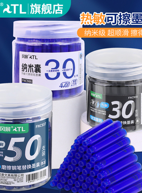 风景纳米囊热敏可擦钢笔墨囊替换囊摩易擦磨摩擦墨水桶装晶蓝墨蓝黑色小学生3-5年级专用书法练字FNC986正品