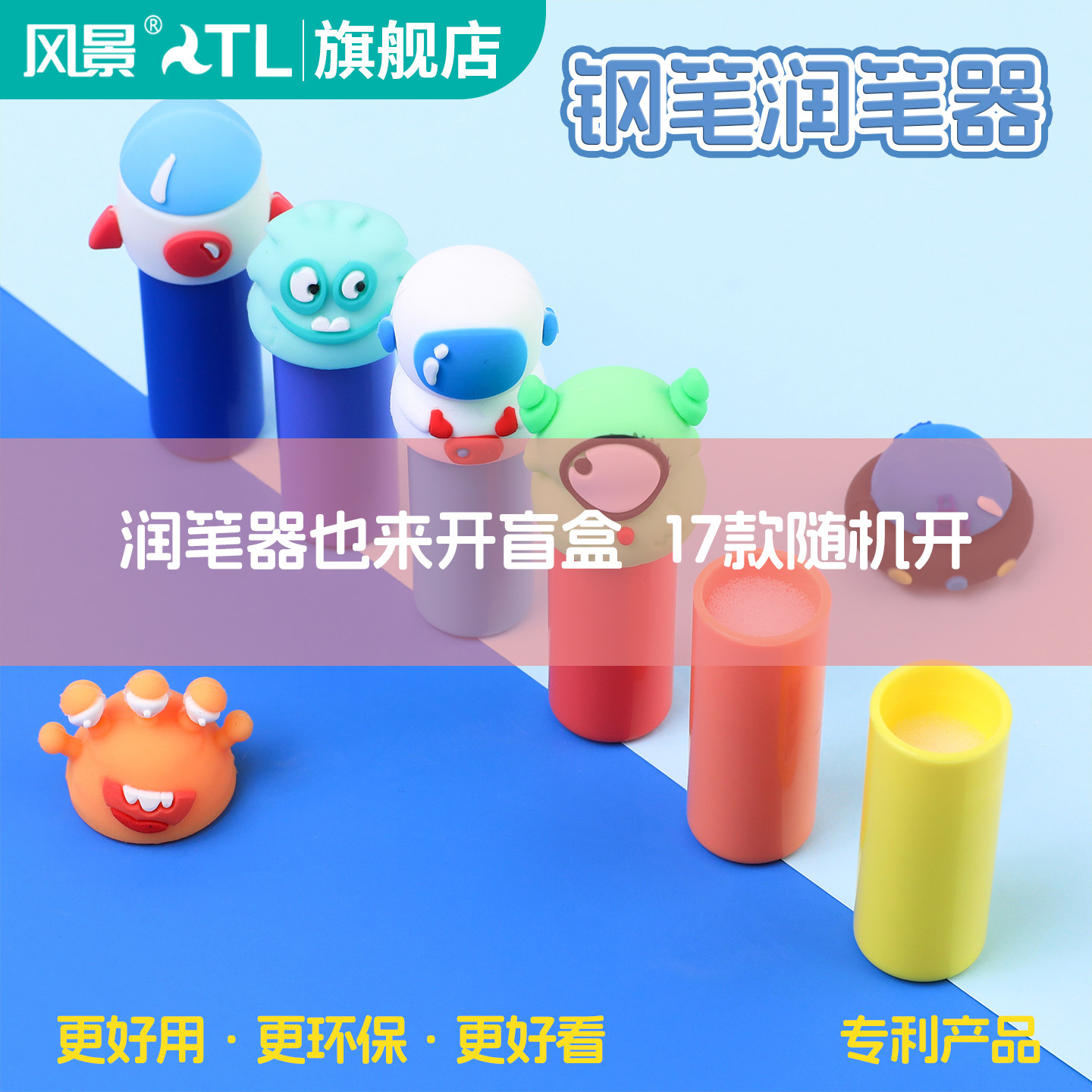 风景钢笔润笔器小学生热敏可擦笔专用笔尖湿润补充液清洁神器笔尖防干防堵堵笔洗笔液专治不出墨,文具电教/文化用品/商务用品,润笔器,淘宝优惠券,粉丝福利购,淘宝优惠卷