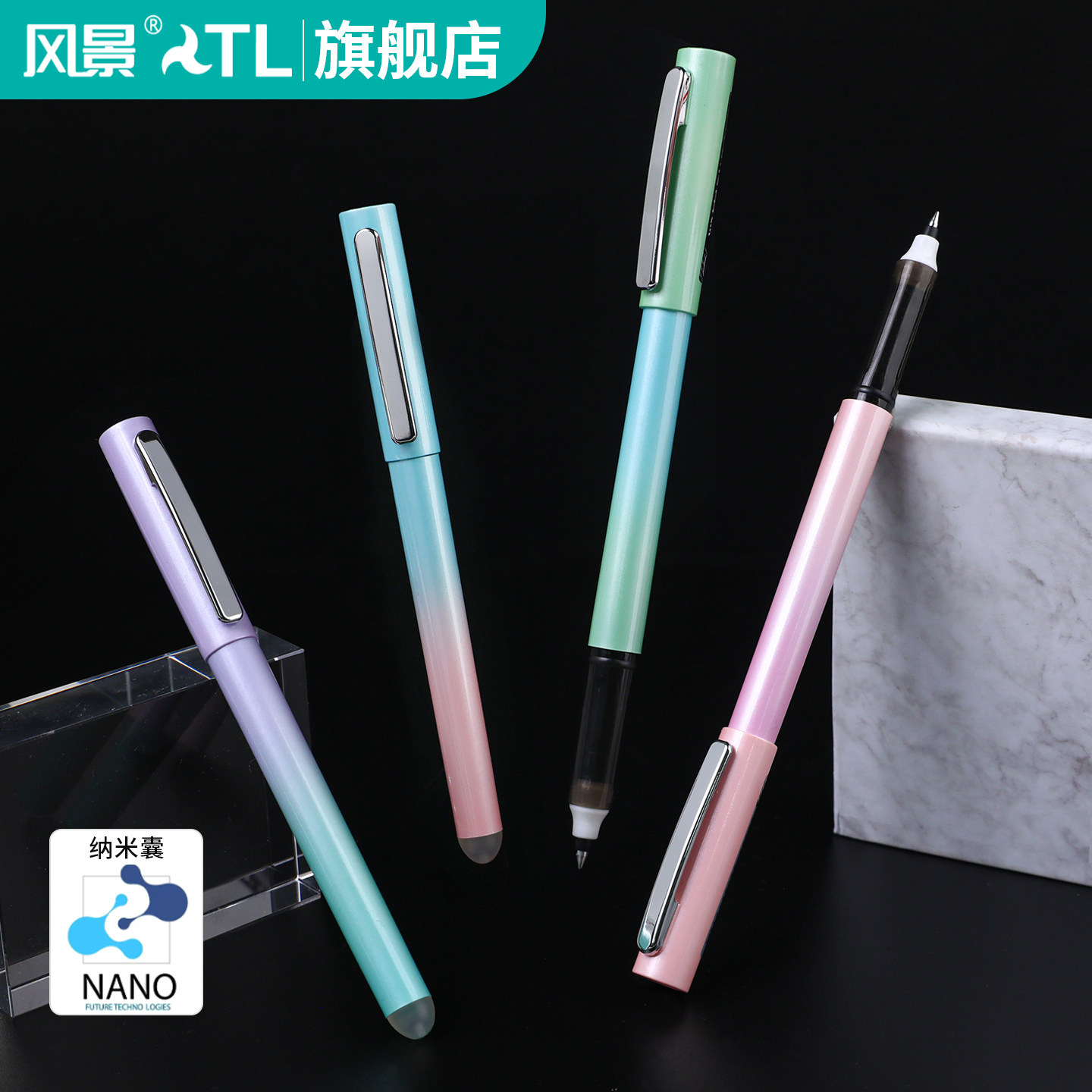 风景 F024 走珠磨擦笔 大容量书写可替换墨囊走珠笔