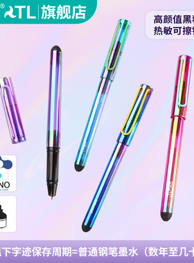 风景热敏可擦钢笔摩易擦替换墨囊练字笔小学生三年级矫姿笔握作业刷题办公笔记拔帽款光面炫彩钢笔FGC57