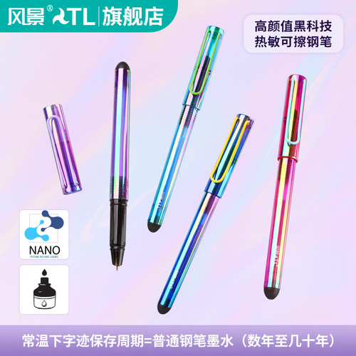 风景热敏可擦钢笔学生练字刷题
