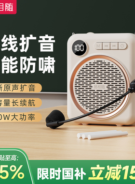 易相随s52小蜜蜂扩音器教师专用无线耳麦克风老师上课导游扬声器