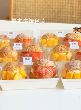 2粒装泡芙盒子雪媚娘青团包装千层切块蛋糕盒毛巾卷盒子长方形盒