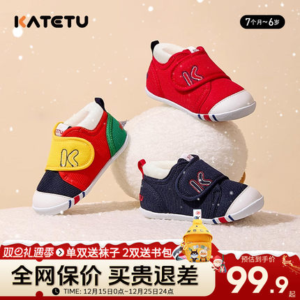 卡特兔经典童鞋男宝宝防滑机能鞋冬季软布鞋女童加绒鞋婴儿学步鞋