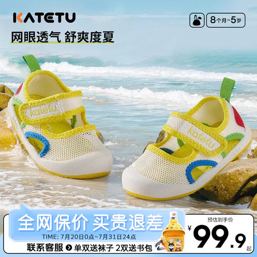 卡特兔宝宝学步凉鞋夏不掉机能鞋