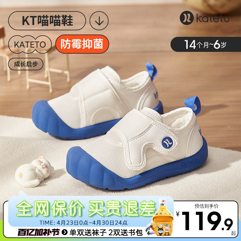 卡特兔童鞋2026新款春季宝宝软底学步鞋男女童网面透气猫咪鞋防滑