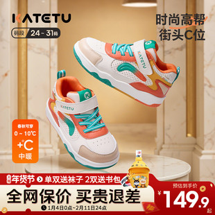 卡特兔童鞋2026新款春季男童防滑板鞋女童软底休闲鞋儿童校园鞋