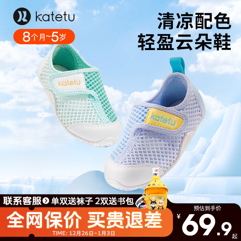 卡特兔沙滩鞋2025新款男女童春季网鞋防滑宝宝软底凉鞋透气机能鞋