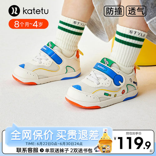卡特兔儿童秋季学步鞋防滑舒适婴