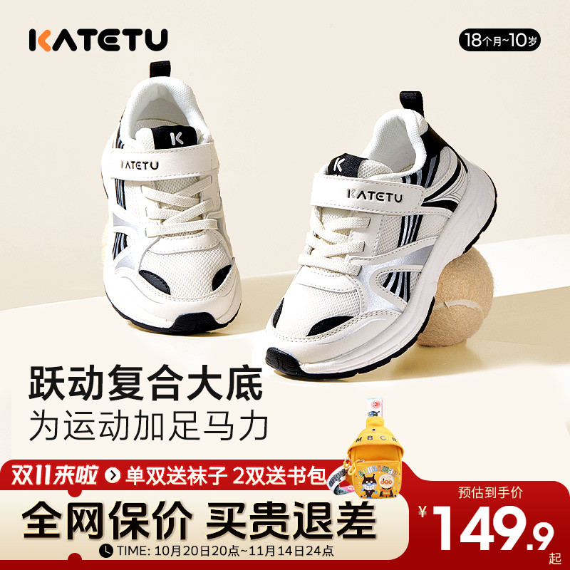 卡特兔儿童秋季防滑透气运动鞋