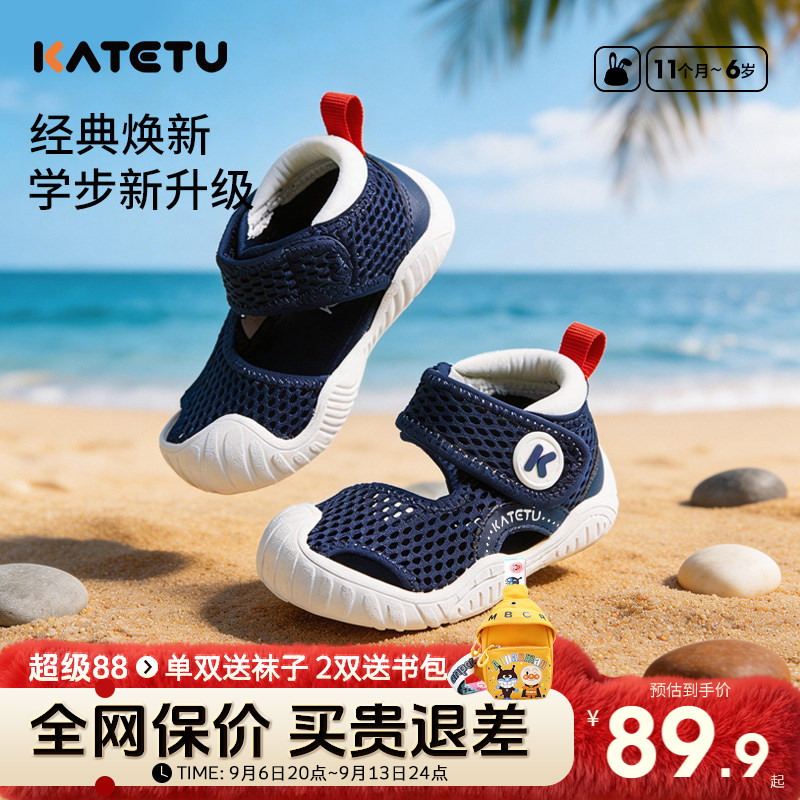 卡特兔宝宝夏季防滑透气包头凉鞋图片